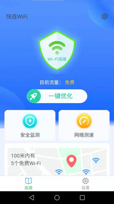 快连官网下载安装app